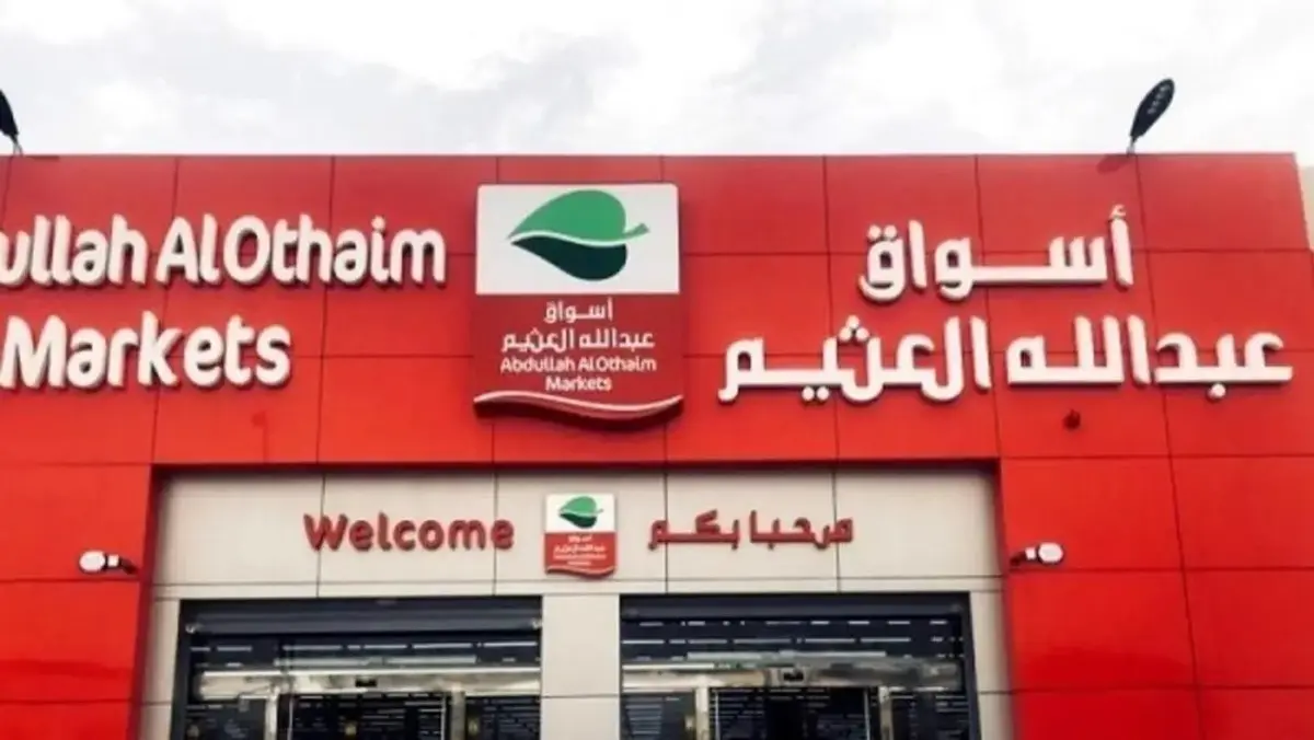 عروض العثيم السعودية على الأجهزة الكهربائية