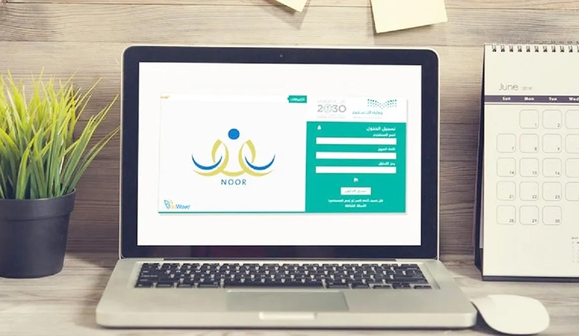 العدول عن النقل الخارجي للمعلمين والمعلمات