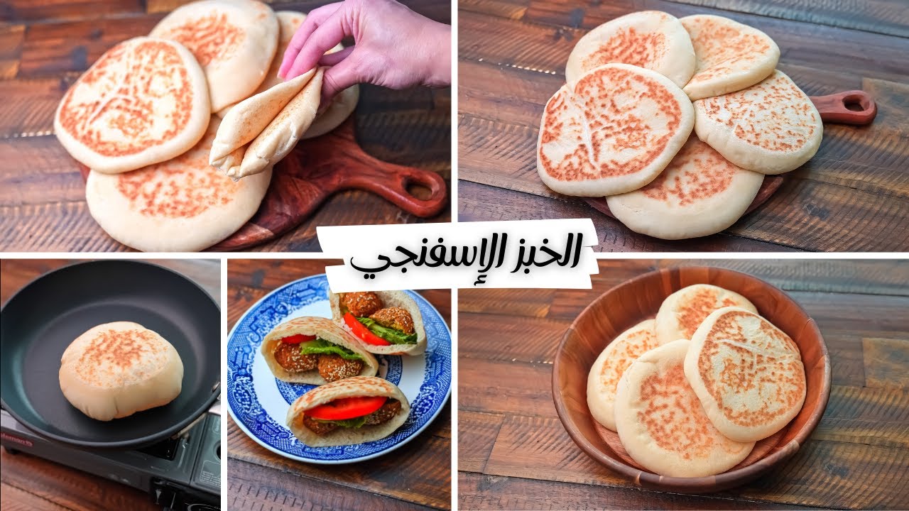العيش الشامي على الطاسة