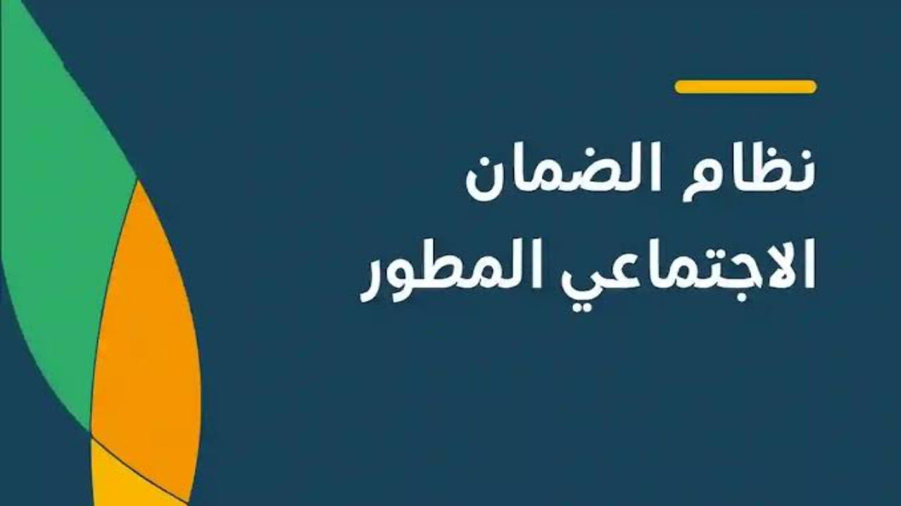 الفئات المستفيدة من الضمان الاجتماعي المطور