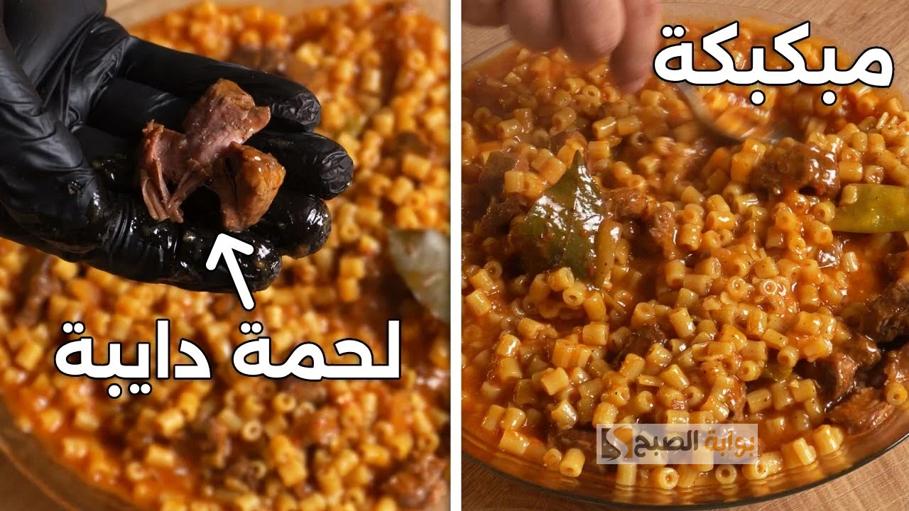 مكونات المبكبكة الجديدة
