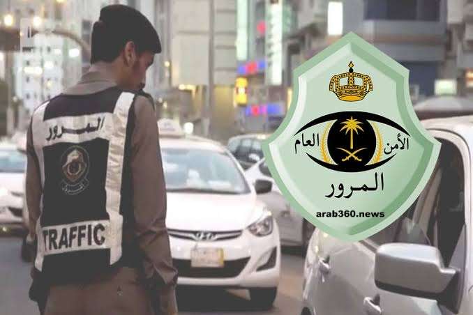 المرور 1692557067 0