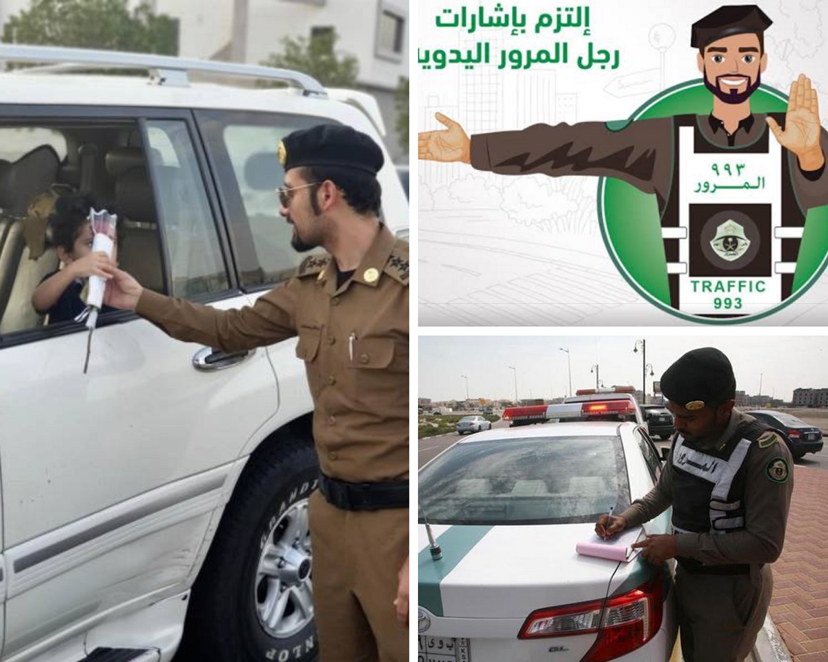 المرور السعودي