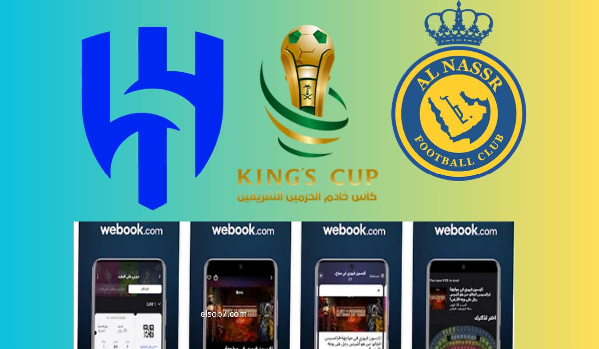 الهلا والنصر نهائي كاس السعودية