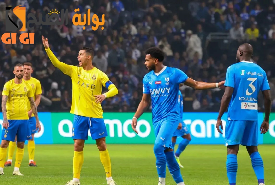 الهلال والنصر