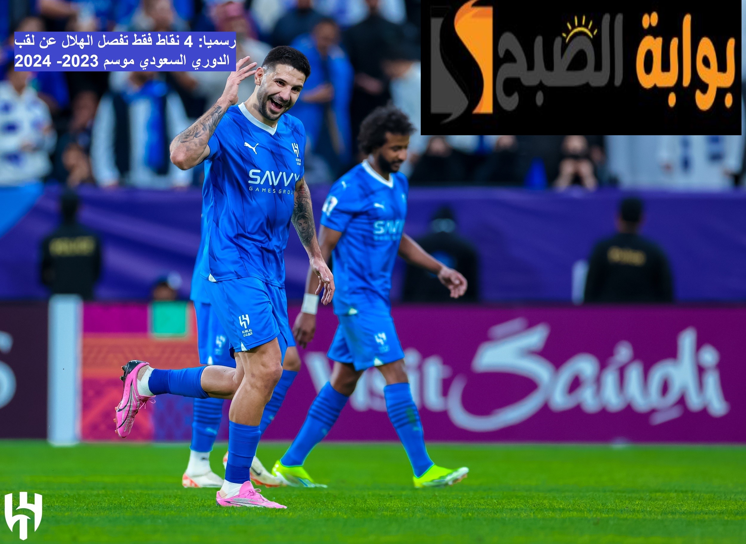 الهلال السعودي