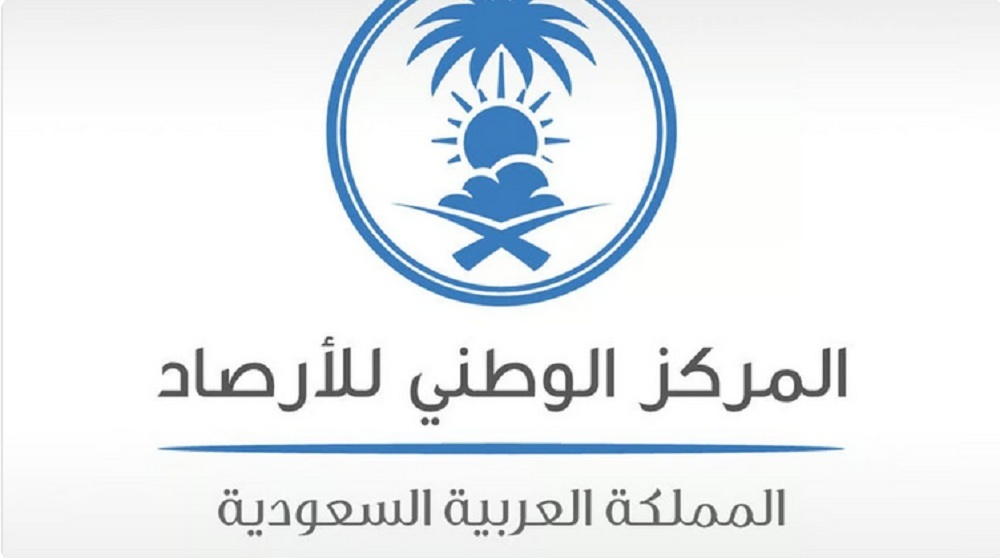 الوطني للأرصاد يكشف حقيقة الإعلان عن وظائف خلال الفترة الحالية