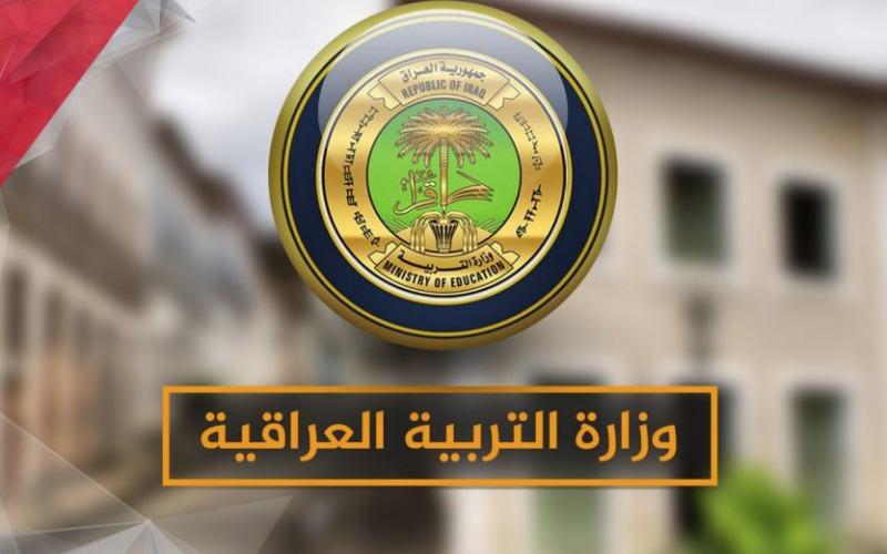 نتائج السادس الابتدائي 2024 الانبار