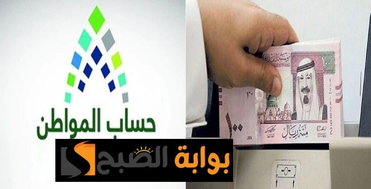 اهلية حساب المواطن شهر مايو