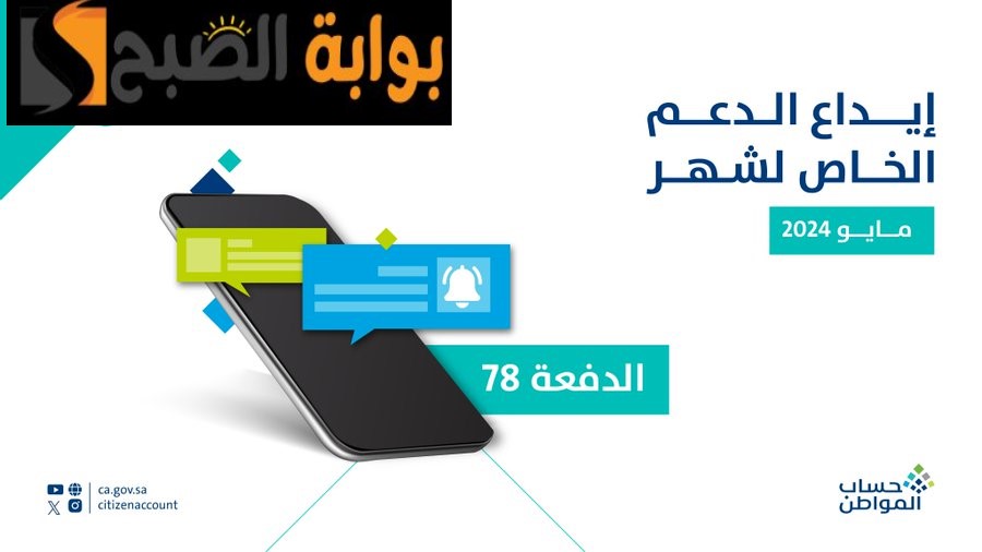الدفعة ناقصة في حساب المواطن