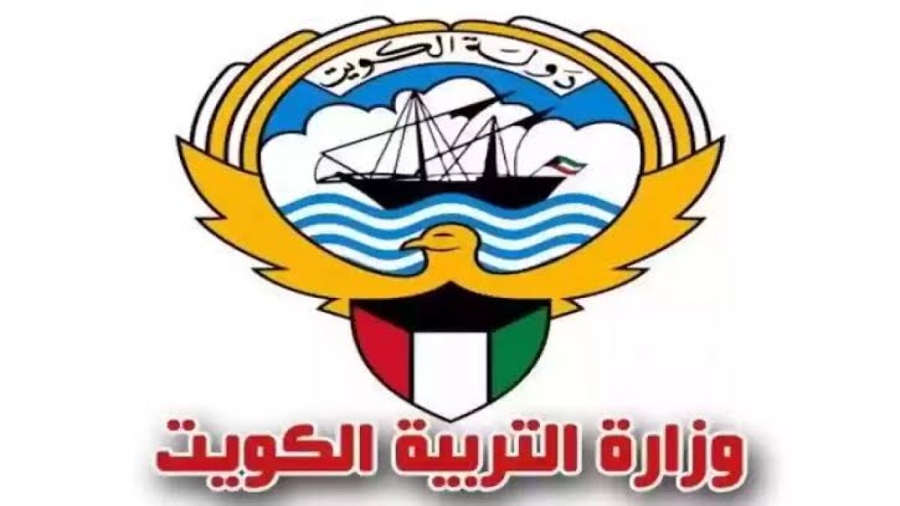 بالرقم المدني. رابط الاستعلام عن نتائج الصف العاش 1
