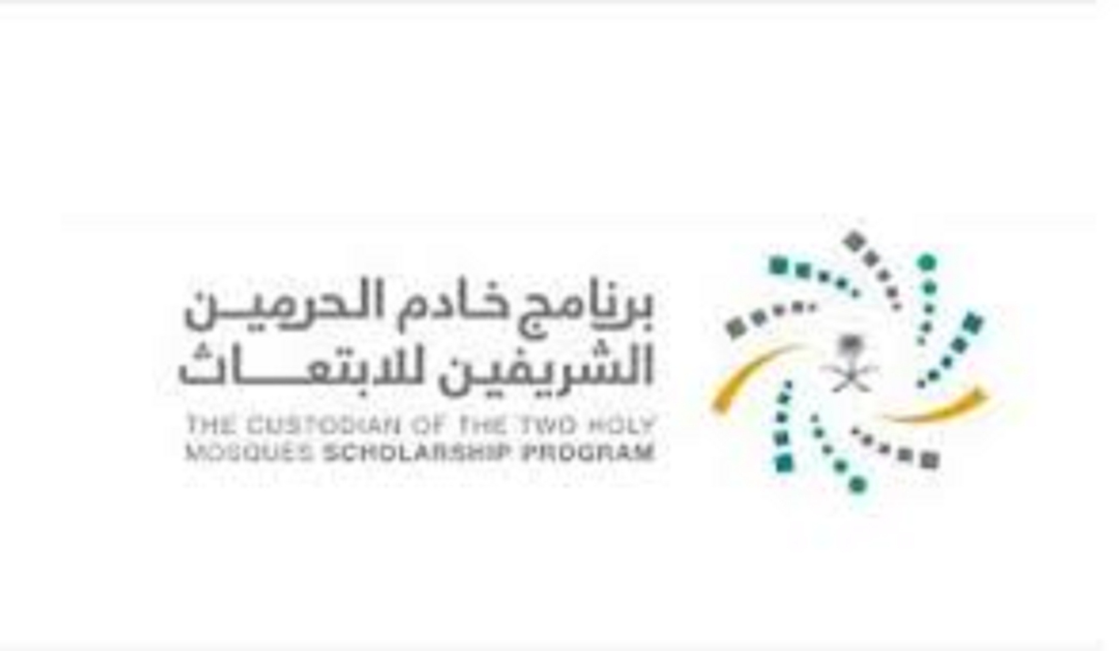شروط وضوابط التسجيل في برامج الابتعاث المبتدئ للتوظيف 1445