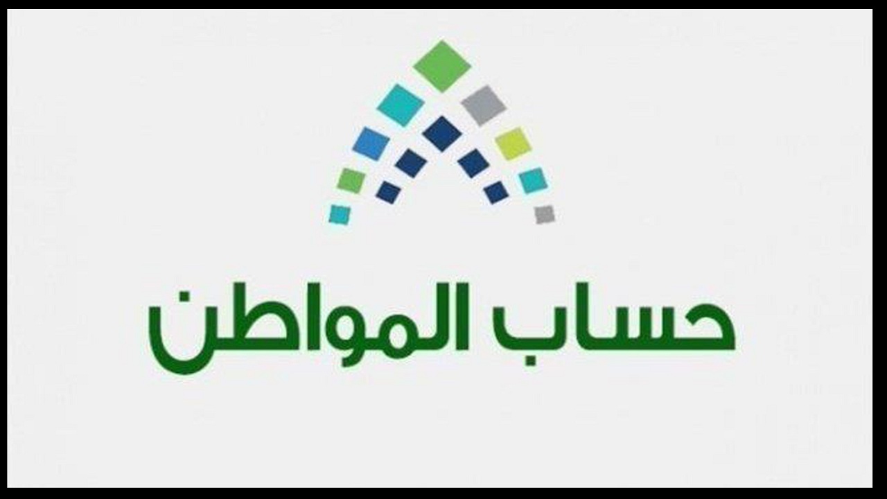 بيان جديد من حساب المواطن بشأن الدفعة 78 لشهر مايو 2024