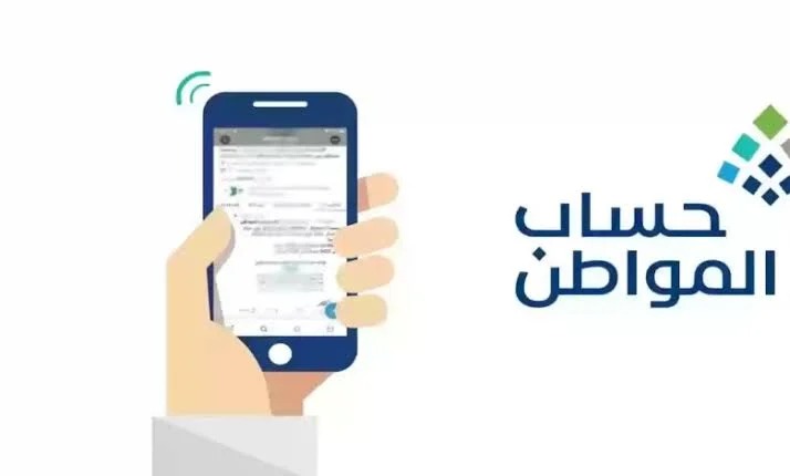 تأثير القروض على حساب المواطن