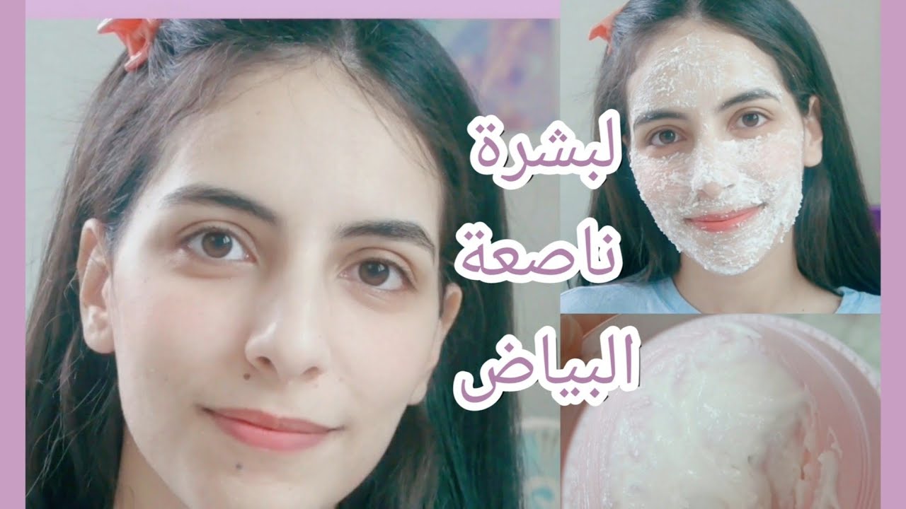 تبيض الوجه للعرايس بشكل طبيعي