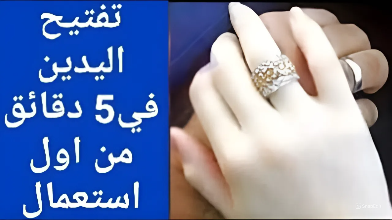 تبييض اليدين