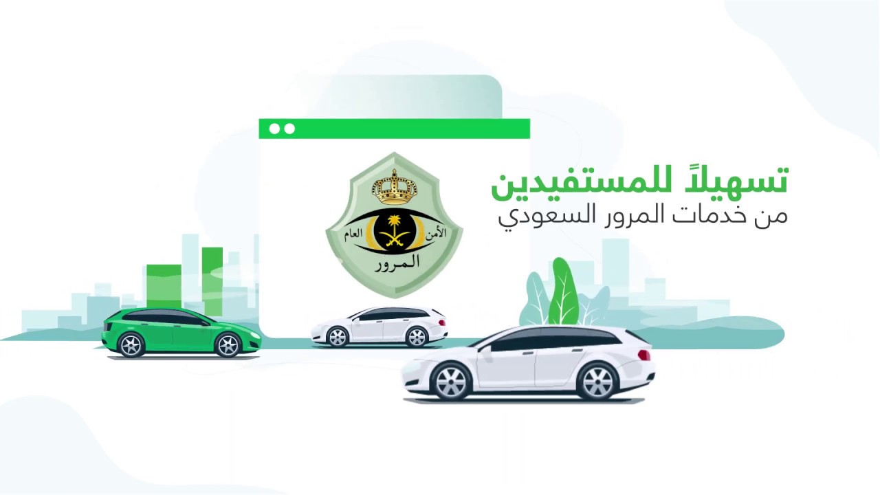تجديد استمارة السيارة بدون فحص دوري