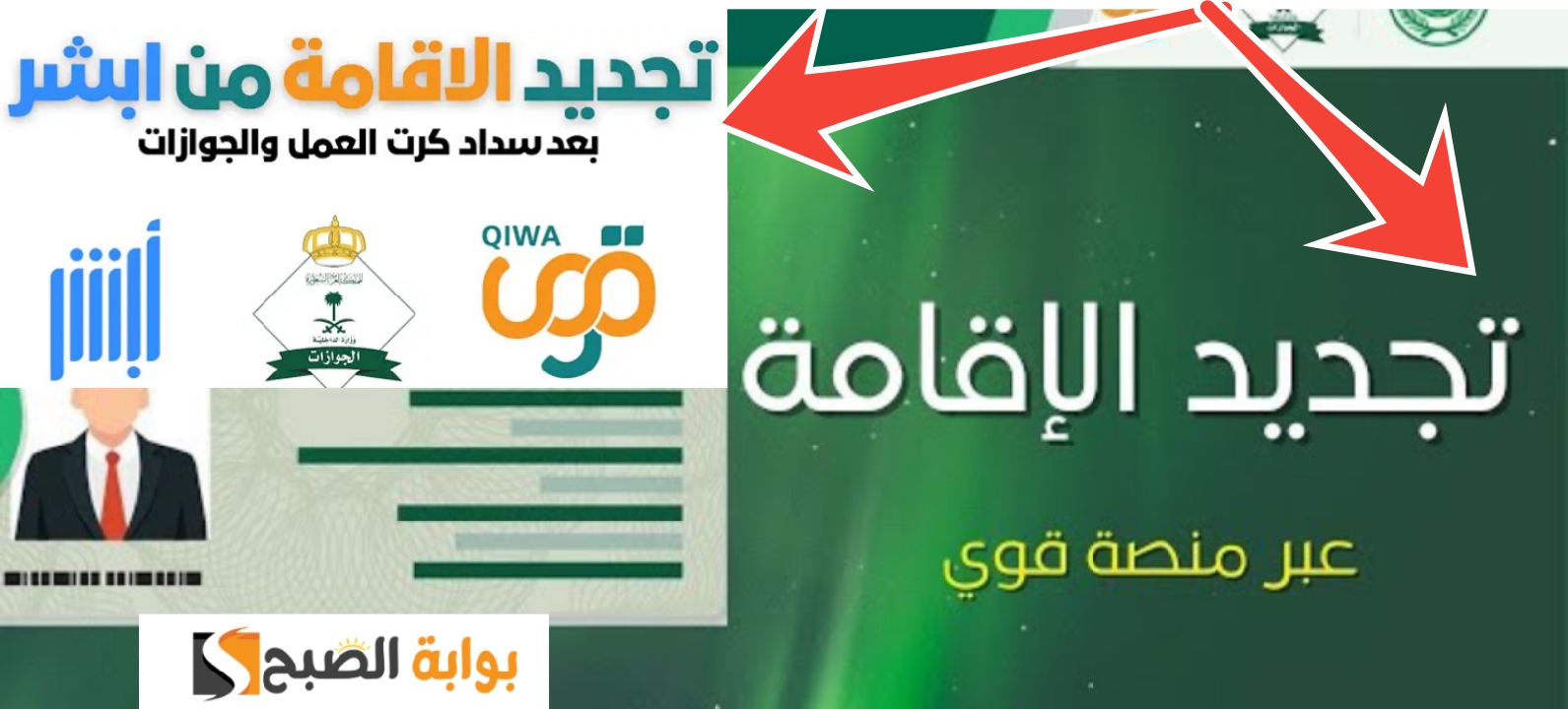 تجديد الإقامة