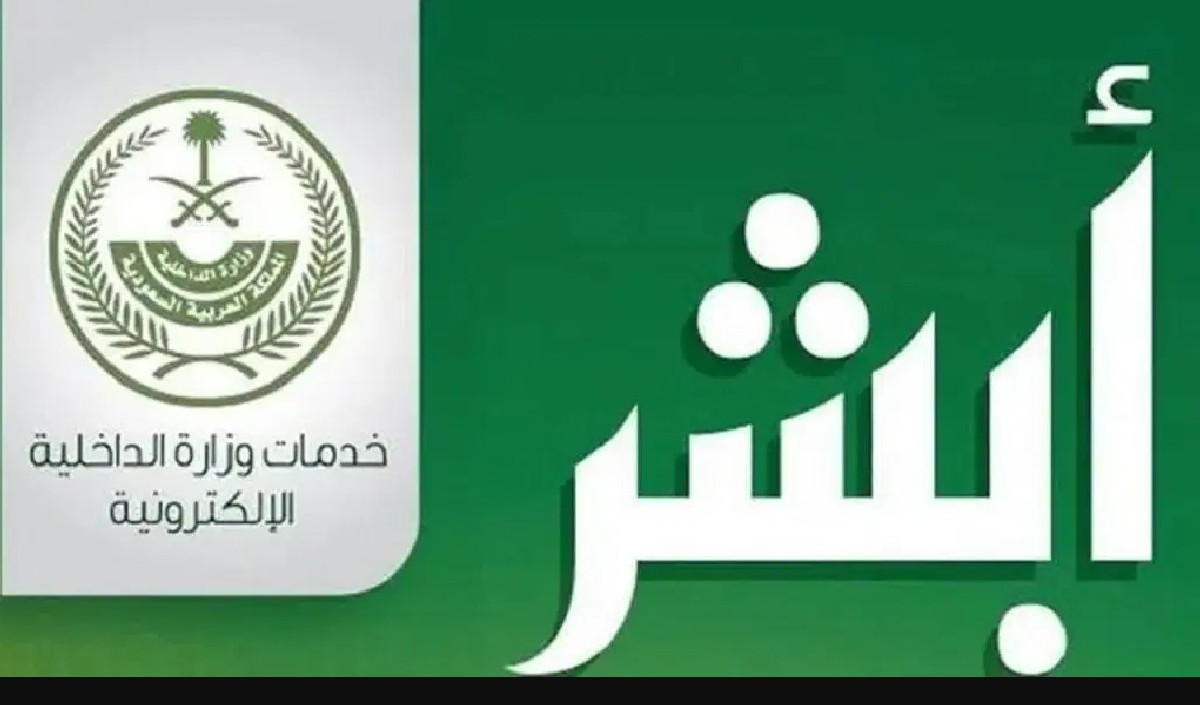تجديد جواز السفر إلكترونيا