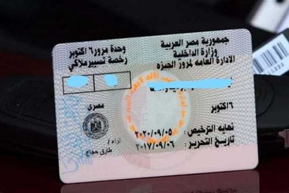 تجديد رخصة القيادة