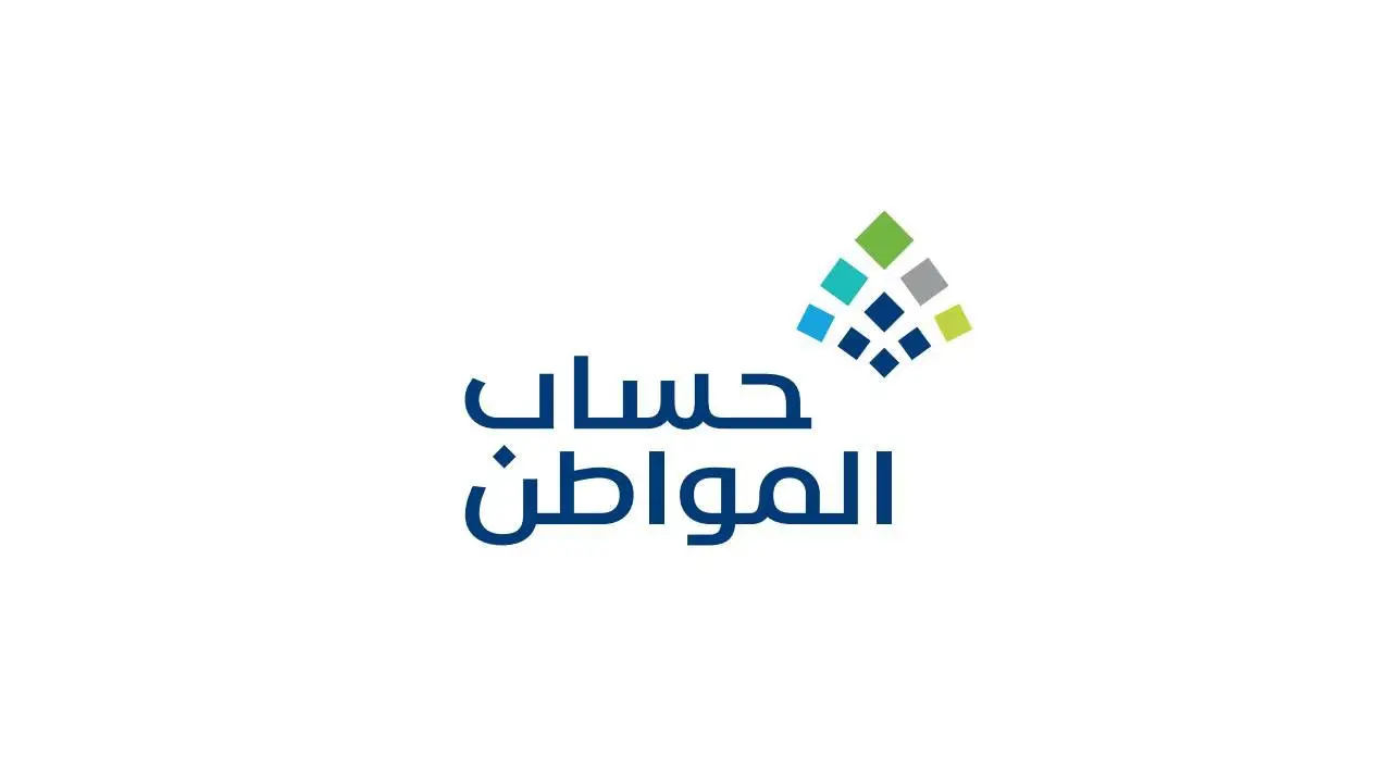 تحديث بيانات حساب المواطن