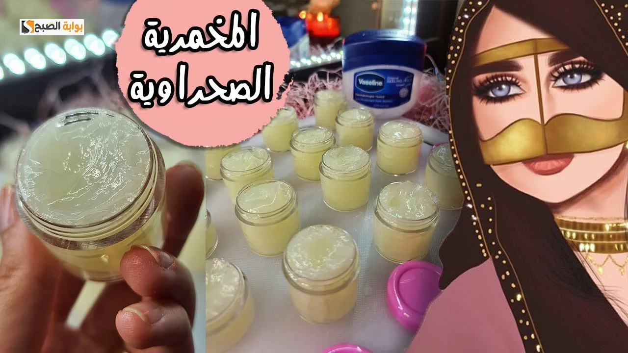  طريقة عمل المخمرية في المنزل