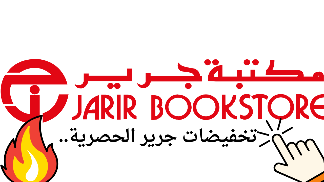 تخفيض يصل حتي نصف السعر.. تخفيضات شهر مايو من متجر جرير علي الشاشات والجوالات حتي نهاية الاسبوع