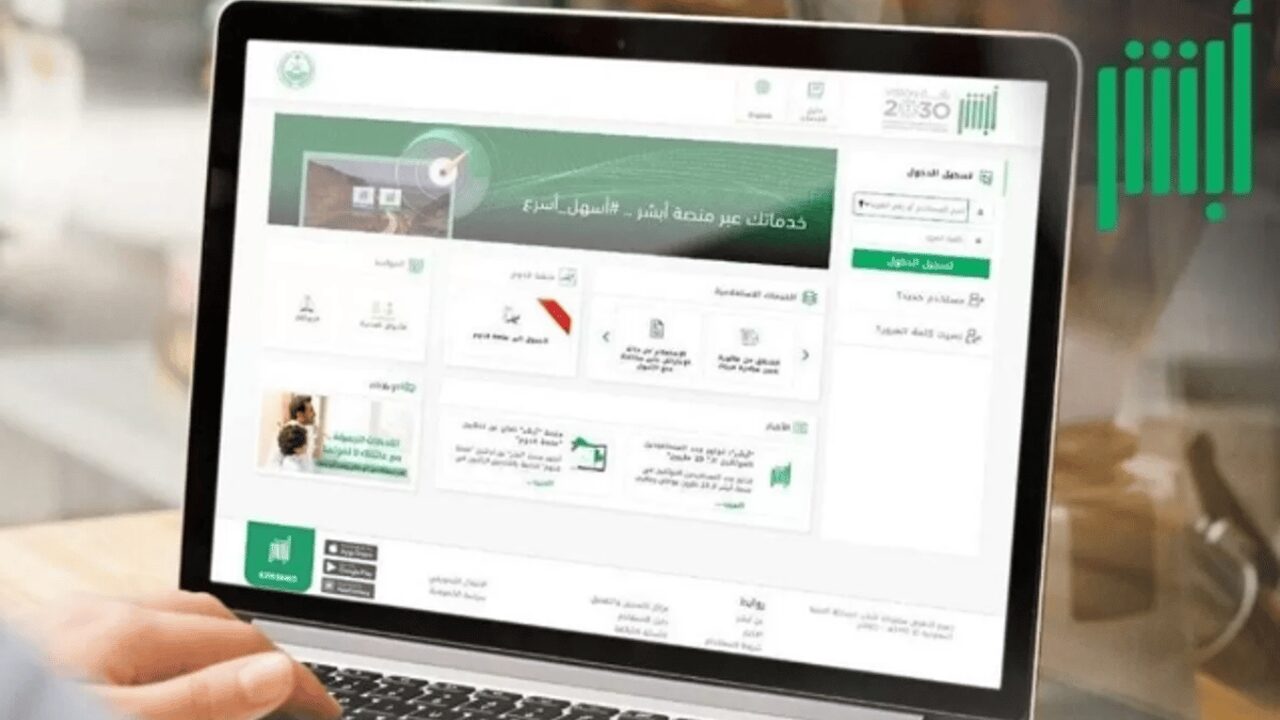 خدمات الأمن العام الجديدة