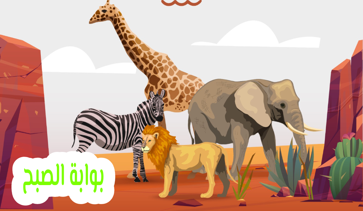 تذاكر حديقة الحيوان بالرياض