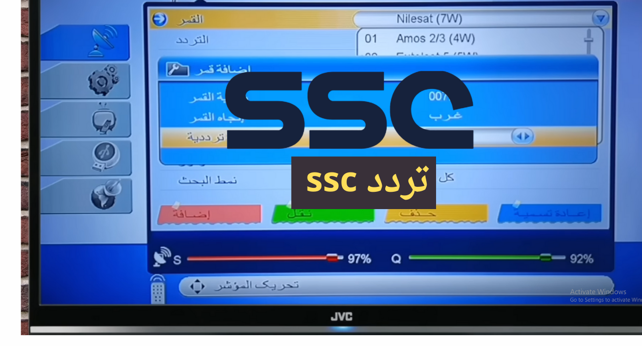 تردد قناة ssc الجديد