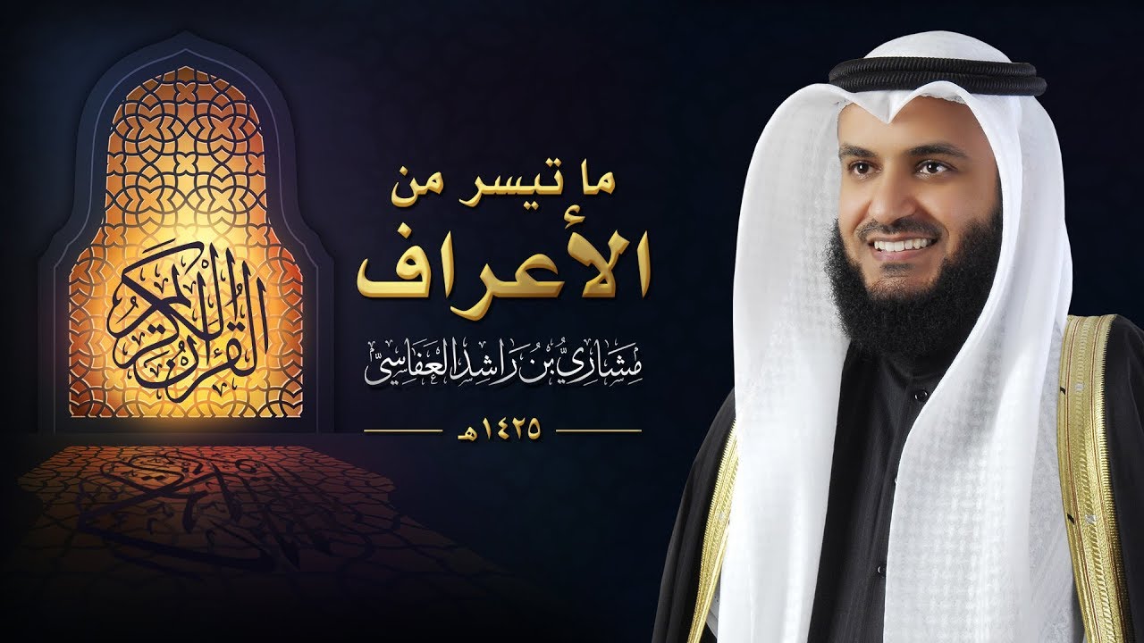 تردد قناة العفاسي 2024