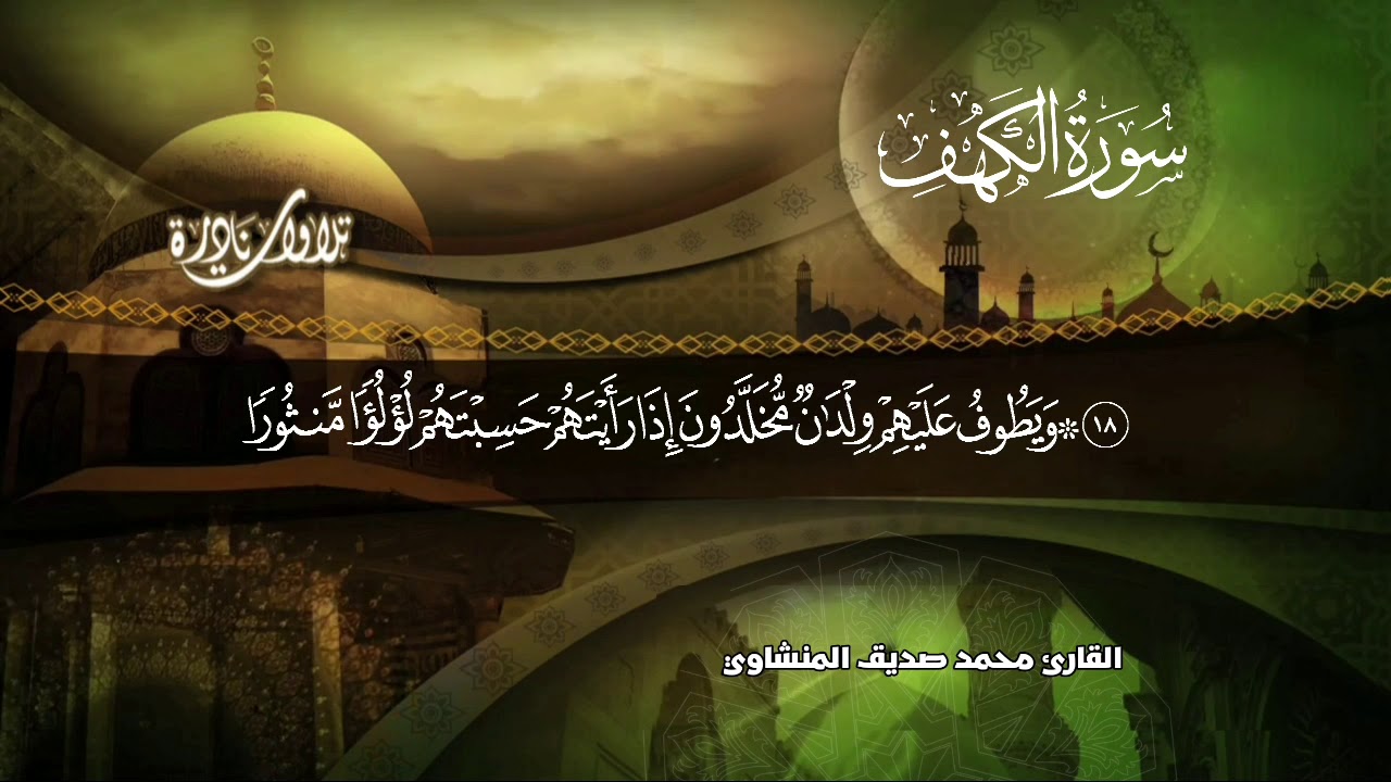 تردد قناة المجد للقرآن الكريم