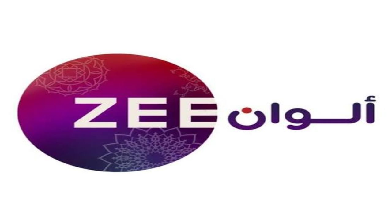 تردد قناة زي الوان الجديد 2024 على النايل سات والعرب سات