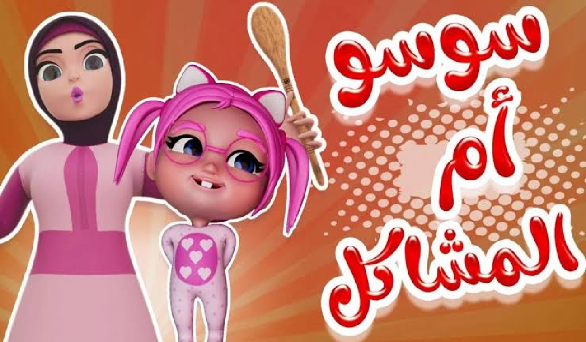 تردد قناة كراميش تحديث 2024