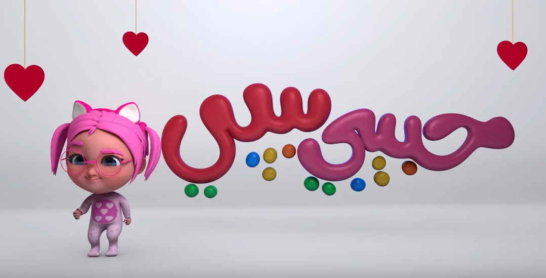 تردد قناة كراميش الجديد