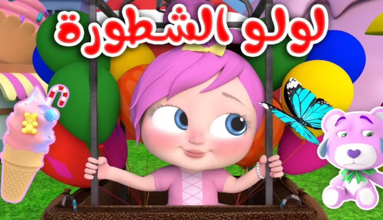 تردد قناة وناسة 2024 2