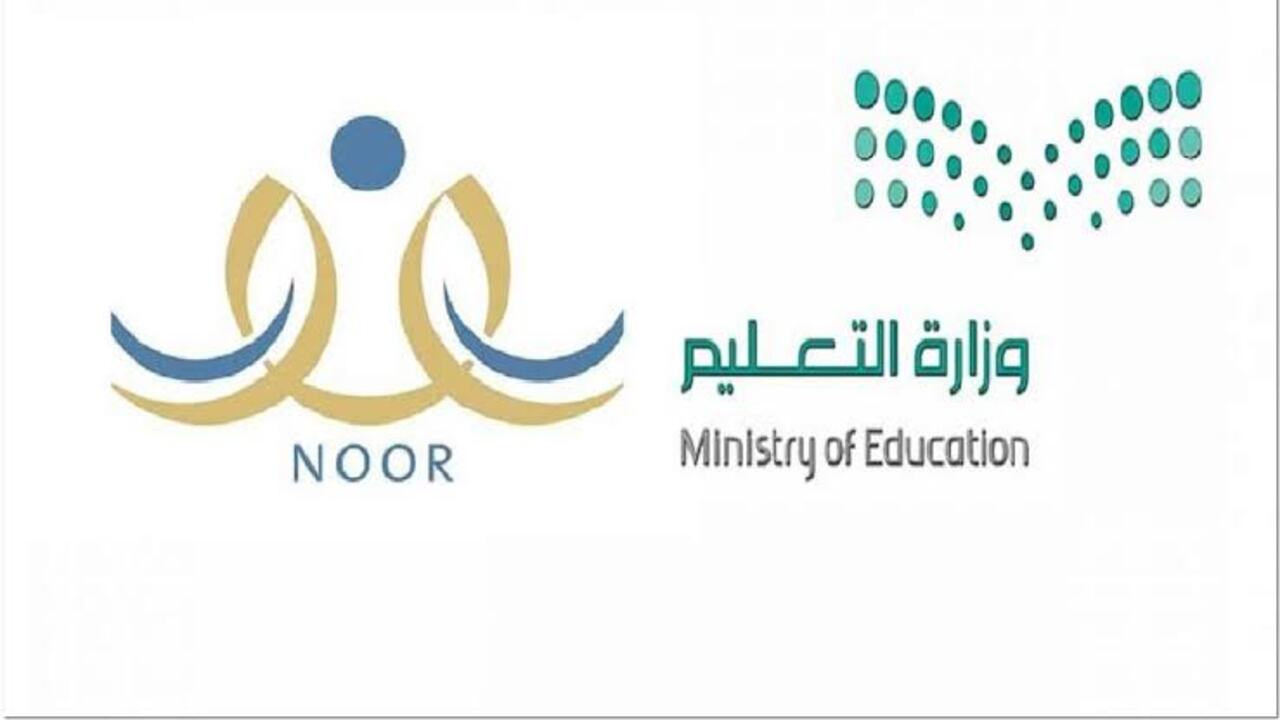 تسجيل الطلاب في المدارس