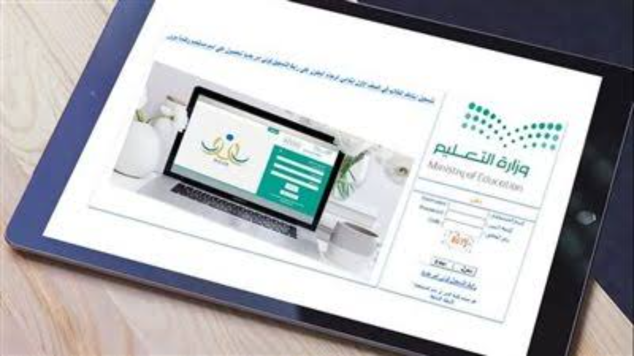 تسجيل الطلاب في المدارس 1446 السعودية