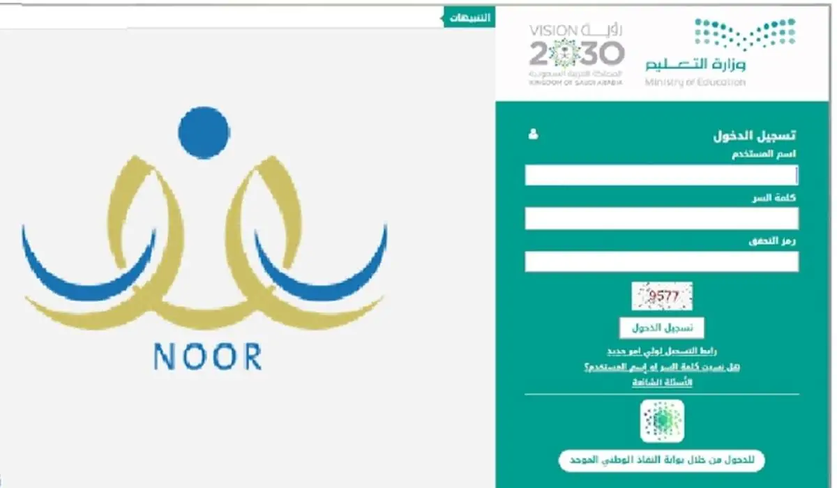 تسجيل طالب مستجد في منصة نور