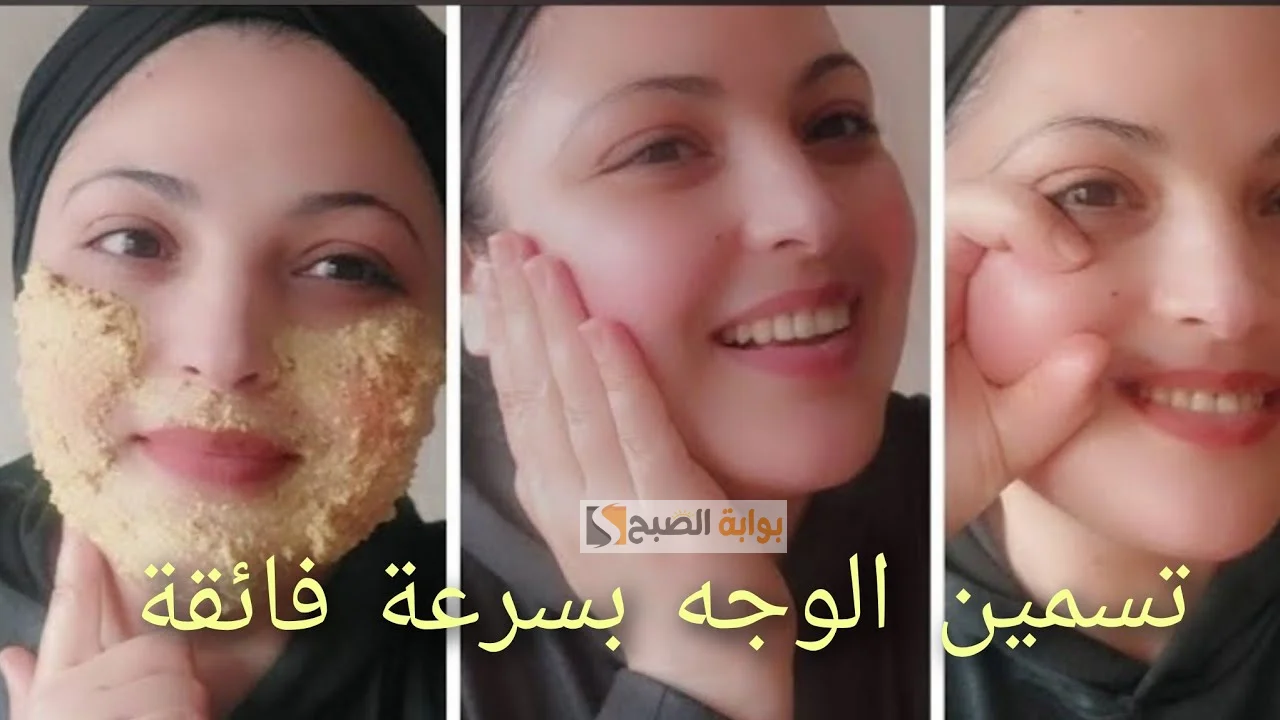 نحافة الوجه