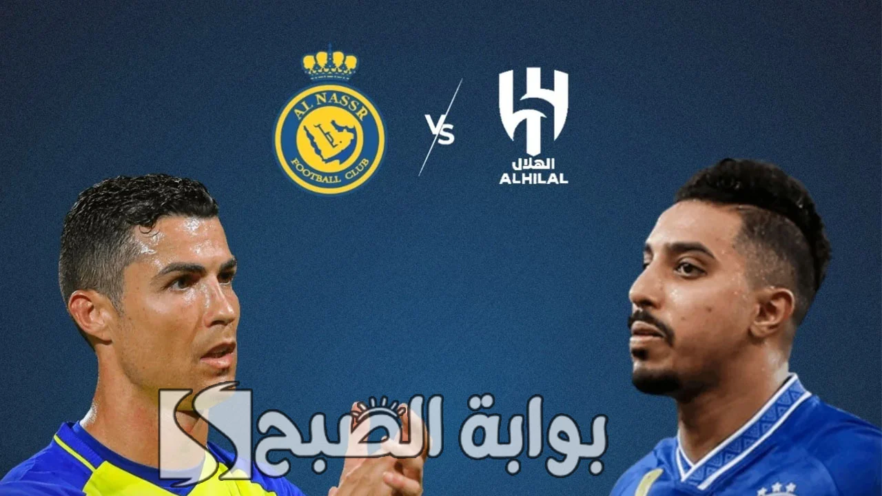 تشكيل النصر المتوقع ضد الهلال في دوري روشن السعودي للمحترفين 2023-2024