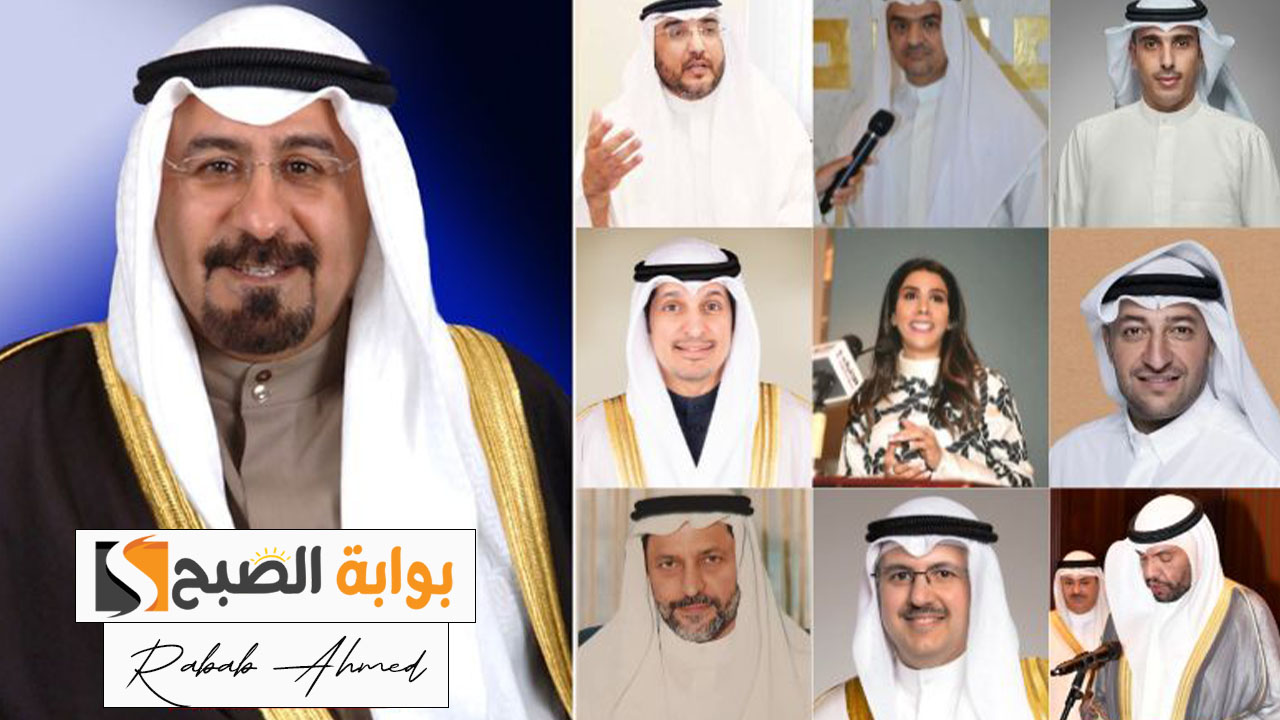 تشكيل حكومة كويتية جديدة