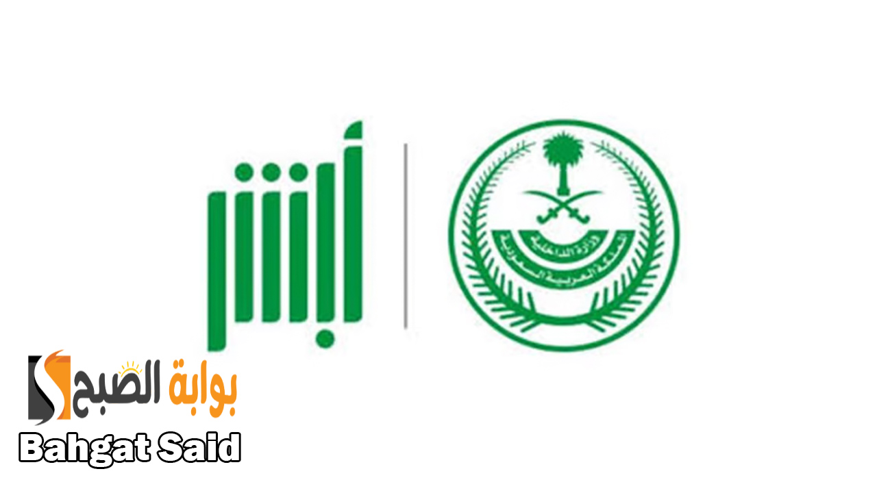 تصريح دخول مكة 1445