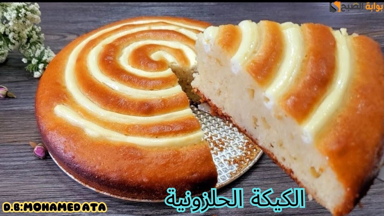 الكيكة الحلزونية