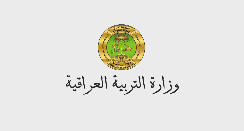 أسماء المقبولين في تعيينات عقود تربية محافظة ذي قار 2024 (حارس ليلي وموظف خدمة) pdf