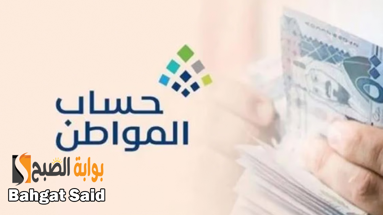 تغيير الحساب البنكي في حساب المواطن