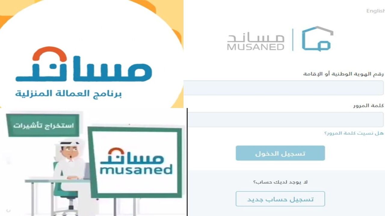تغيير الرقم السري للمستفيد