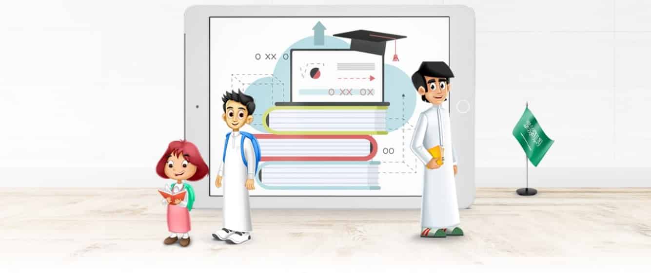 تغيير رقم الجوال في منصة مدرستي