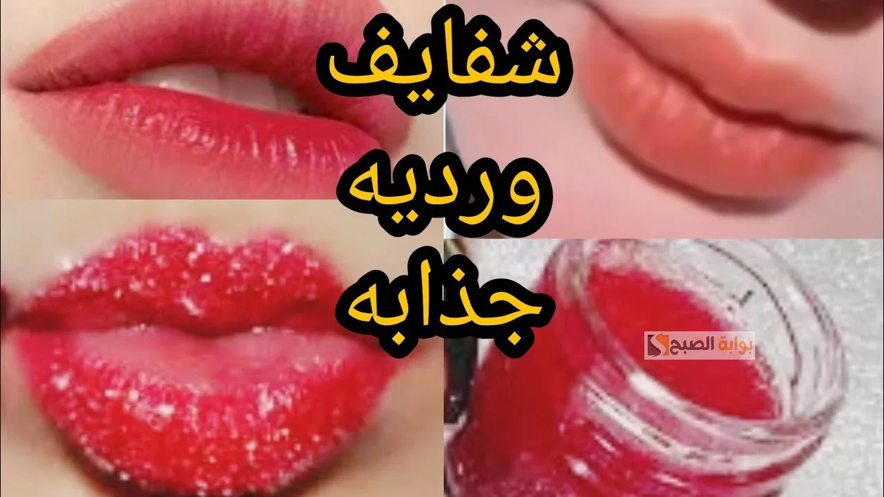 ترطيب الشفاه
