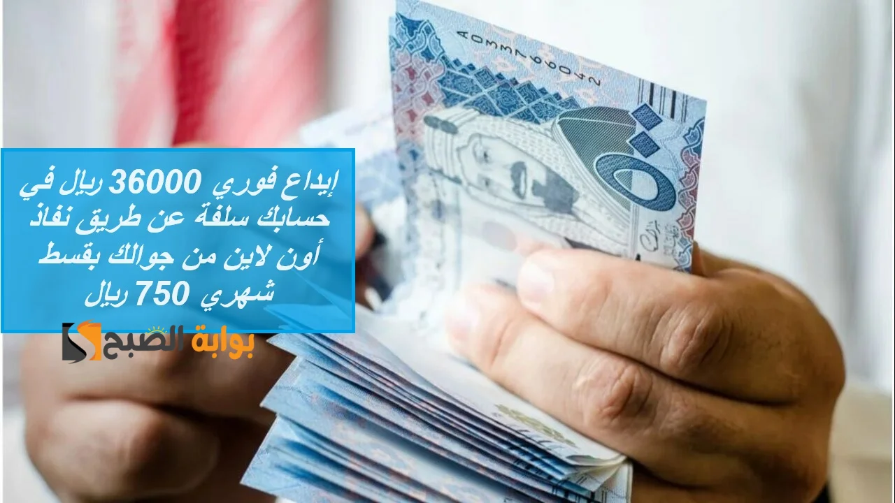 تمويل الاسرة